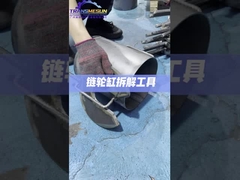 เครื่องมือแยกกระบอกล้อโซ่